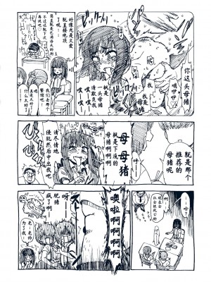 [砂漠] 女の子のおもちゃ [中国翻訳] [DL版]_197