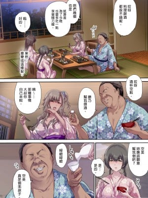 [規制当局 (リヒャルト・バフマン)]  パパの寝室は娘友達のたまり場3 ―混浴温泉編―｜和朋友在寢室內盡情玩耍3—混浴溫泉篇— [中文] [無修正]_i-010
