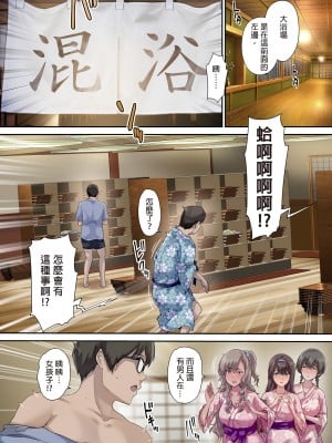 [規制当局 (リヒャルト・バフマン)]  パパの寝室は娘友達のたまり場3 ―混浴温泉編―｜和朋友在寢室內盡情玩耍3—混浴溫泉篇— [中文] [無修正]_i-012