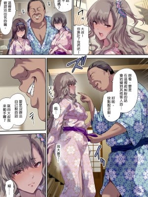 [規制当局 (リヒャルト・バフマン)]  パパの寝室は娘友達のたまり場3 ―混浴温泉編―｜和朋友在寢室內盡情玩耍3—混浴溫泉篇— [中文] [無修正]_i-013