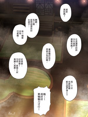[規制当局 (リヒャルト・バフマン)]  パパの寝室は娘友達のたまり場3 ―混浴温泉編―｜和朋友在寢室內盡情玩耍3—混浴溫泉篇— [中文] [無修正]_i-064