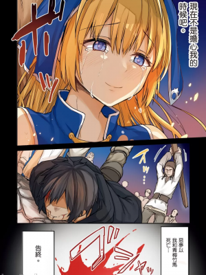 [ショーソン] 幼馴染は闇堕ち聖女！ 1_00006