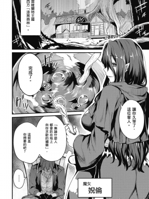 [ショーソン] 幼馴染は闇堕ち聖女！ 1_00008