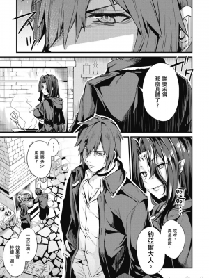 [ショーソン] 幼馴染は闇堕ち聖女！ 1_00009