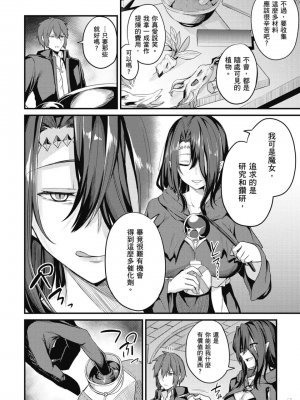 [ショーソン] 幼馴染は闇堕ち聖女！ 1_00010