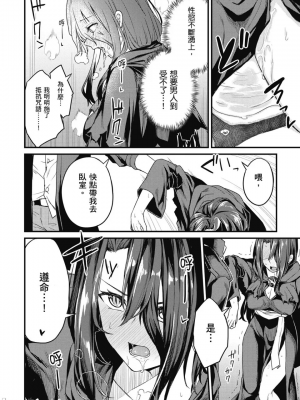 [ショーソン] 幼馴染は闇堕ち聖女！ 1_00014