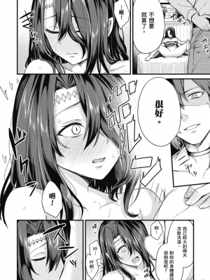 [ショーソン] 幼馴染は闇堕ち聖女！ 1_00016