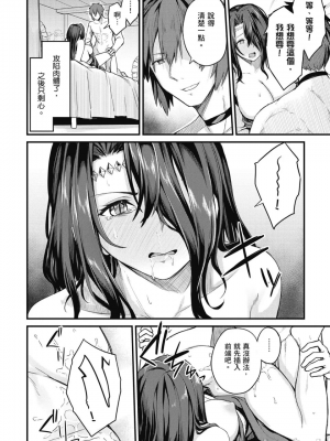 [ショーソン] 幼馴染は闇堕ち聖女！ 1_00018