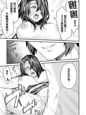 [ショーソン] 幼馴染は闇堕ち聖女！ 1_00019