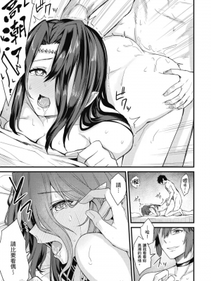 [ショーソン] 幼馴染は闇堕ち聖女！ 1_00025