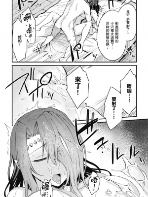[ショーソン] 幼馴染は闇堕ち聖女！ 1_00032
