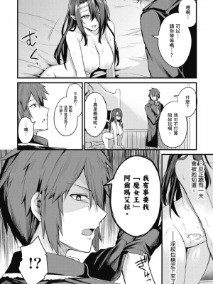 [ショーソン] 幼馴染は闇堕ち聖女！ 1_00034