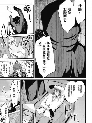 [ショーソン] 幼馴染は闇堕ち聖女！ 1_00035