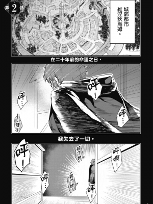 [ショーソン] 幼馴染は闇堕ち聖女！ 1_00037