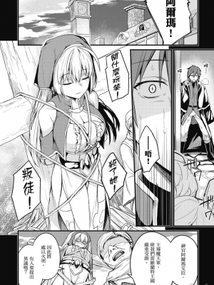 [ショーソン] 幼馴染は闇堕ち聖女！ 1_00038