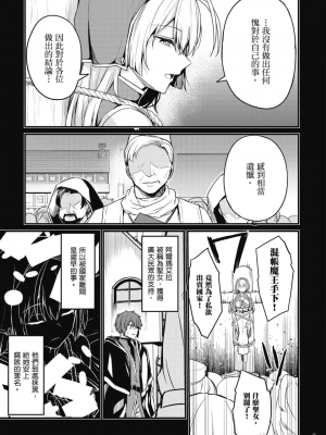 [ショーソン] 幼馴染は闇堕ち聖女！ 1_00039
