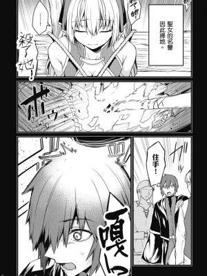 [ショーソン] 幼馴染は闇堕ち聖女！ 1_00040