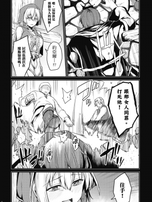 [ショーソン] 幼馴染は闇堕ち聖女！ 1_00041