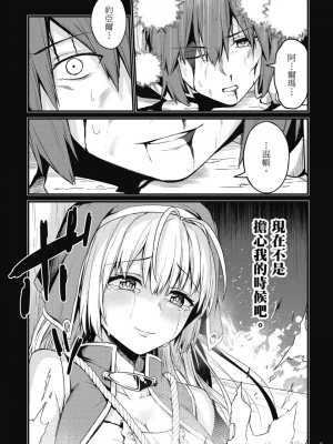[ショーソン] 幼馴染は闇堕ち聖女！ 1_00042