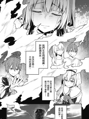 [ショーソン] 幼馴染は闇堕ち聖女！ 1_00043