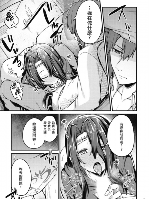 [ショーソン] 幼馴染は闇堕ち聖女！ 1_00045