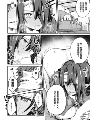 [ショーソン] 幼馴染は闇堕ち聖女！ 1_00050