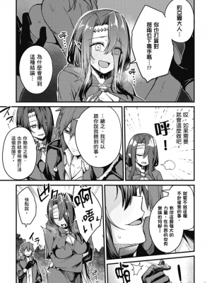 [ショーソン] 幼馴染は闇堕ち聖女！ 1_00053