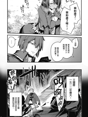 [ショーソン] 幼馴染は闇堕ち聖女！ 1_00054