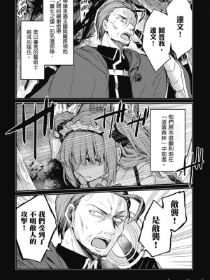 [ショーソン] 幼馴染は闇堕ち聖女！ 1_00055