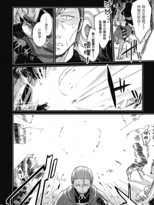 [ショーソン] 幼馴染は闇堕ち聖女！ 1_00056