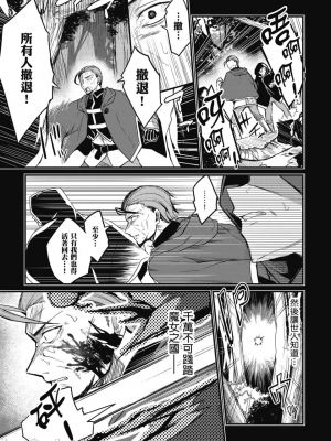 [ショーソン] 幼馴染は闇堕ち聖女！ 1_00057