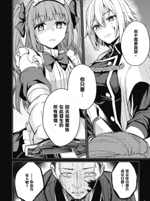 [ショーソン] 幼馴染は闇堕ち聖女！ 1_00060