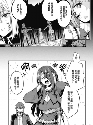 [ショーソン] 幼馴染は闇堕ち聖女！ 1_00063