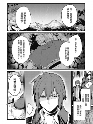 [ショーソン] 幼馴染は闇堕ち聖女！ 1_00064