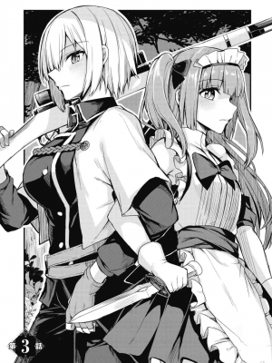[ショーソン] 幼馴染は闇堕ち聖女！ 1_00065