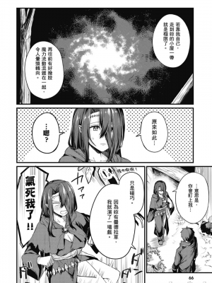 [ショーソン] 幼馴染は闇堕ち聖女！ 1_00068