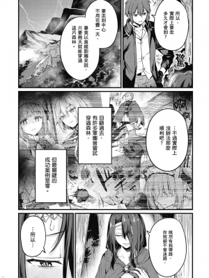 [ショーソン] 幼馴染は闇堕ち聖女！ 1_00069