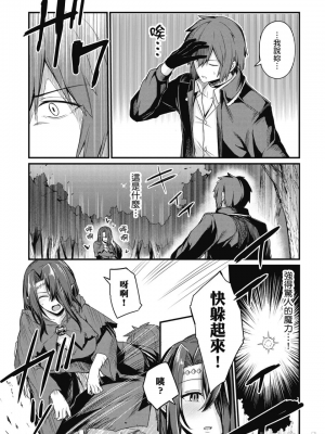[ショーソン] 幼馴染は闇堕ち聖女！ 1_00071