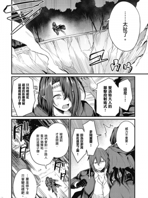 [ショーソン] 幼馴染は闇堕ち聖女！ 1_00074