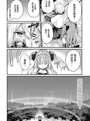 [ショーソン] 幼馴染は闇堕ち聖女！ 1_00076