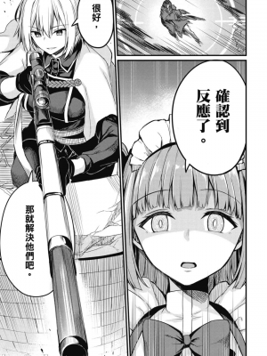 [ショーソン] 幼馴染は闇堕ち聖女！ 1_00077