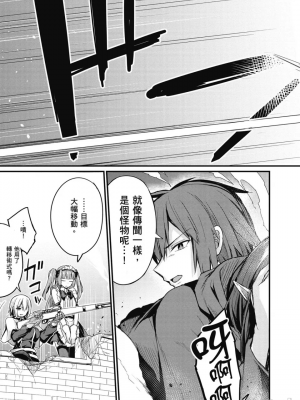 [ショーソン] 幼馴染は闇堕ち聖女！ 1_00079