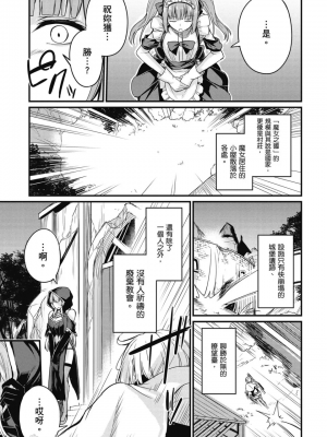 [ショーソン] 幼馴染は闇堕ち聖女！ 1_00083