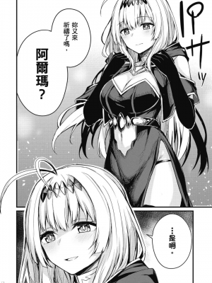 [ショーソン] 幼馴染は闇堕ち聖女！ 1_00084