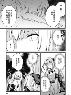 [ショーソン] 幼馴染は闇堕ち聖女！ 1_00093