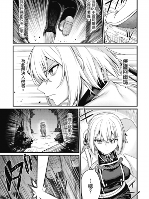 [ショーソン] 幼馴染は闇堕ち聖女！ 1_00095