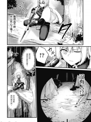 [ショーソン] 幼馴染は闇堕ち聖女！ 1_00096