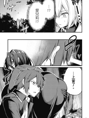 [ショーソン] 幼馴染は闇堕ち聖女！ 1_00097