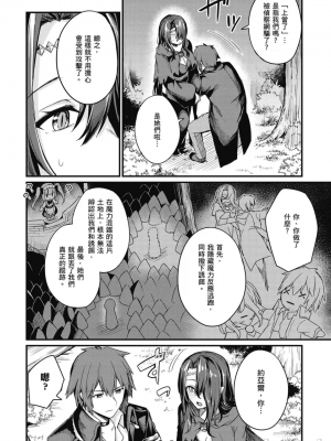 [ショーソン] 幼馴染は闇堕ち聖女！ 1_00098
