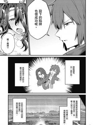 [ショーソン] 幼馴染は闇堕ち聖女！ 1_00101
